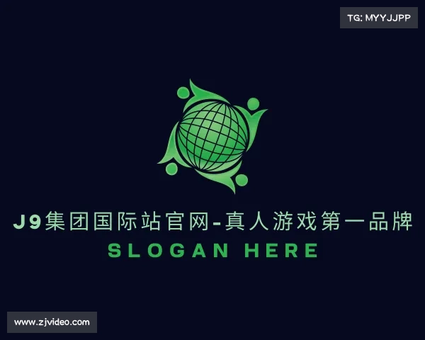 网址J9集团国际站官网-真人游戏第一品牌